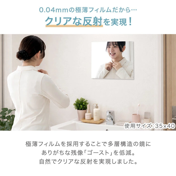 ［40×60］割れない 浴室鏡 くもり止め フレームレス マグネット フィルムミラー 〔83800021〕