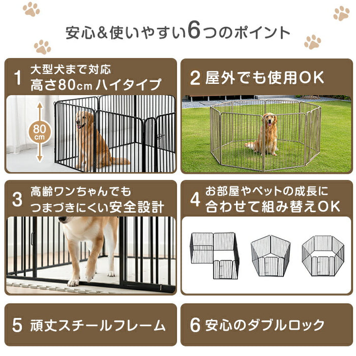 ［高さ80cm 1ドア］ペットサークル ハイタイプ 屋内外兼用 組み替えOK ワイド サークル ケージ ペットケージ 犬用〔83900001〕