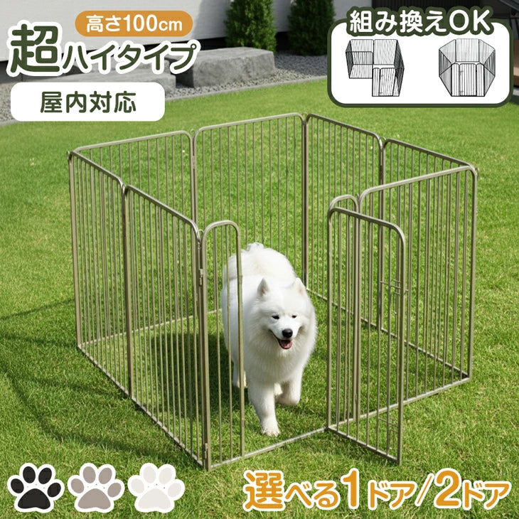 ［高さ100cm・1ドア］超ハイタイプ ペットサークル 大型犬対応 屋内外兼用 組み替えOK〔83900002〕