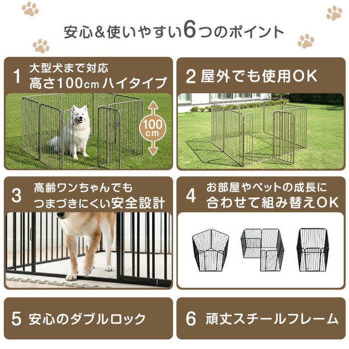 ［高さ100cm］超ハイタイプ ペットサークル 大型犬対応 出入りラクラク スチール ケージ 屋内外兼用 組み替えOK〔83900002〕