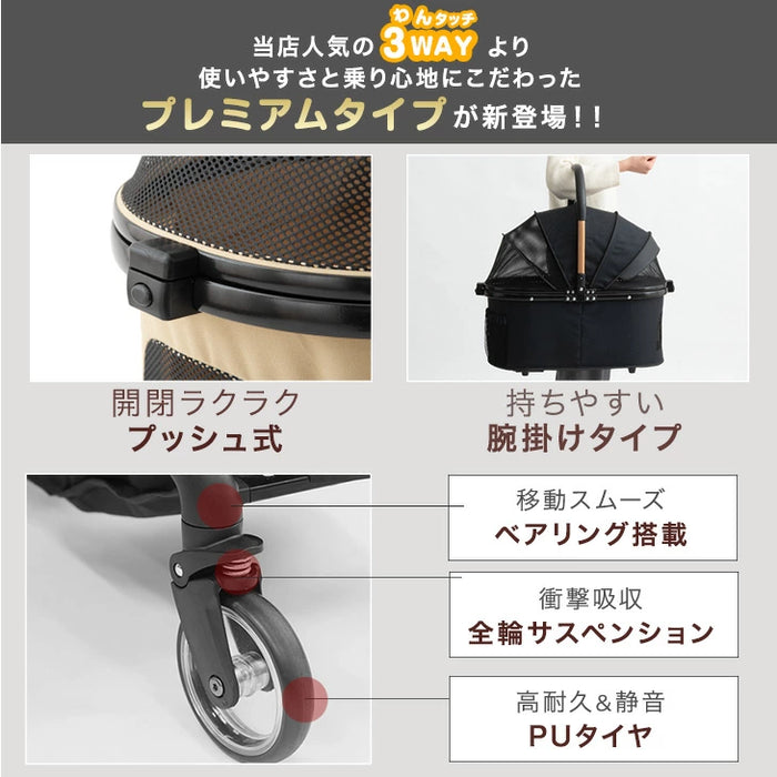 折り畳み わんタッチ 3wayペットカート 分離式 ドリンクホルダー フルオープン 自立可〔84000010〕