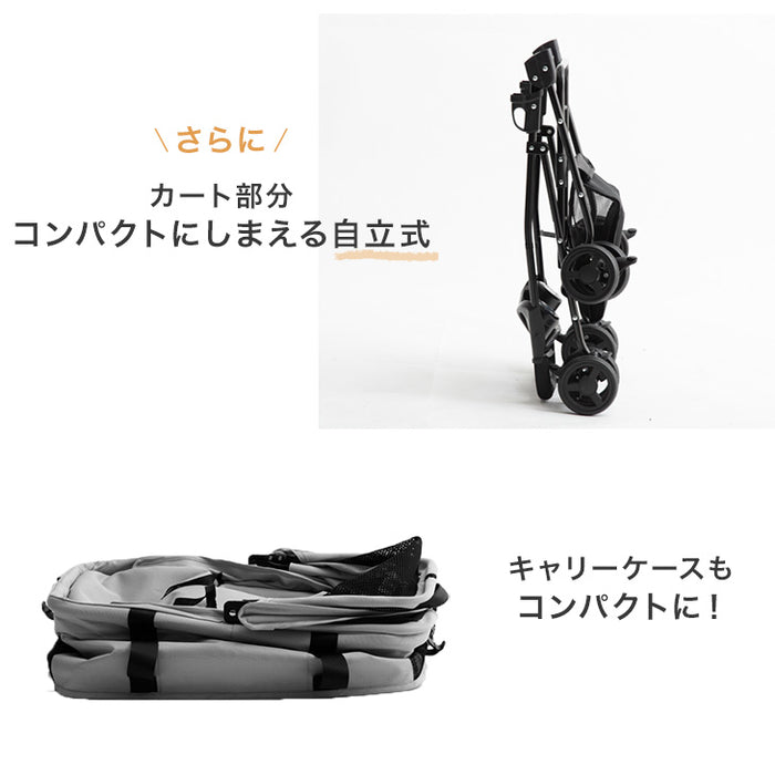 折り畳み わんタッチ 3way ペットカート ライト 耐荷重 15kg レインカバー ドリンクホルダー 取り外し可能 フルオープン 自立可〔84000012〕