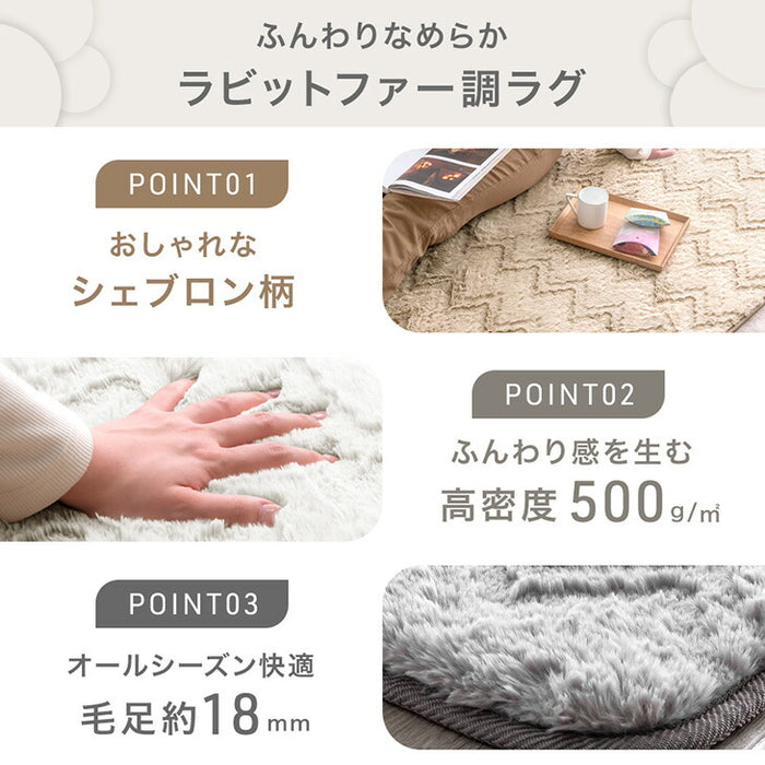 ［185×240］ ラビットファー調 ラグ 長方形 ホットカーペット対応 滑り止め付 北欧 シャギーラグ〔84000017〕