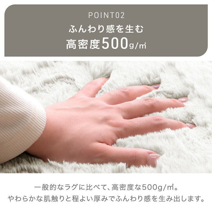 ［185×240］ ラビットファー調 ラグ 長方形 ホットカーペット対応 滑り止め付 北欧 シャギーラグ〔84000017〕