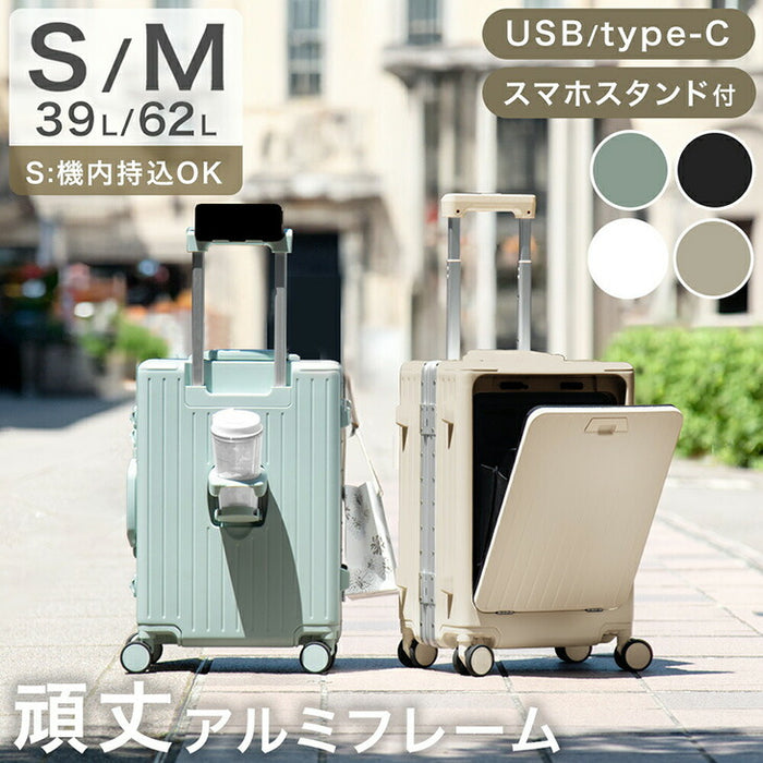 ≪機内持ち込みOK≫ 頑丈 キャリーケース アルミフレーム Sサイズ 39L フロントオープン USB type-c カップホルダー キャスター スーツケース〔84200002〕