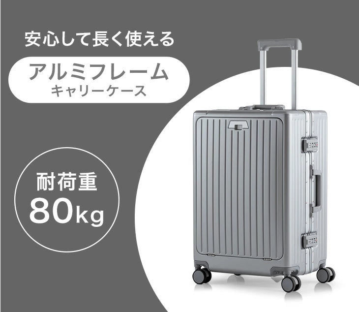 ≪フロントオープン≫ 頑丈 多機能キャリーケース アルミフレーム Mサイズ 62L USB type-c カップホルダー キャスター スーツケース〔84200005〕
