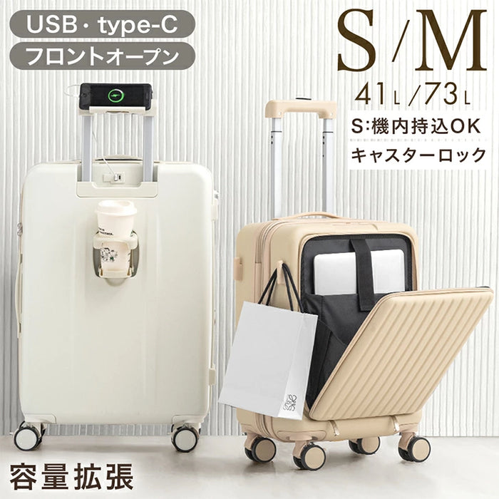 ［Mサイズ］多機能キャリーケース フロントオープン 充電USB type-c カップホルダー スマホスタンド スーツケース〔84200008〕