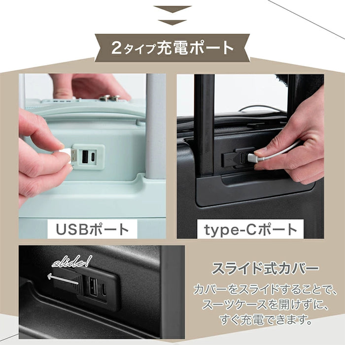 ［Mサイズ］多機能キャリーケース フロントオープン 充電USB type-c カップホルダー スマホスタンド スーツケース〔84200008〕