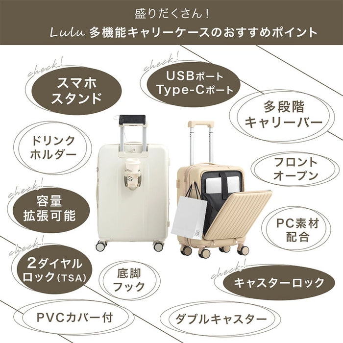 ［Mサイズ］多機能キャリーケース フロントオープン 充電USB type-c カップホルダー スマホスタンド スーツケース〔84200008〕