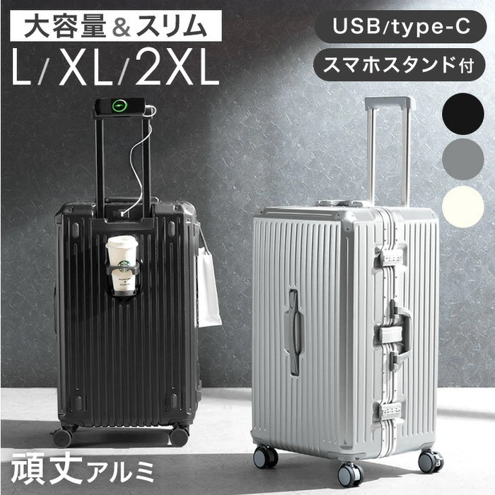 大容量 多機能キャリーケース 2XLサイズ 頑丈アルミフレーム USB type-c カップホルダー スマホスタンド スーツケース〔84200011〕