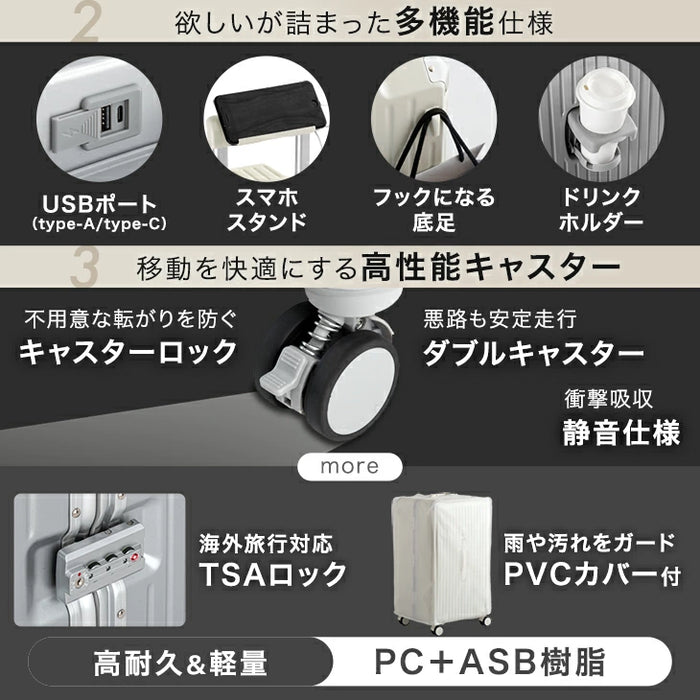 大容量 多機能キャリーケース 2XLサイズ 頑丈アルミフレーム USB type-c カップホルダー スマホスタンド スーツケース〔84200011〕