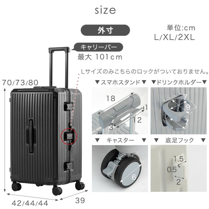 大容量 多機能キャリーケース 2XLサイズ 頑丈アルミフレーム USB type-c カップホルダー スマホスタンド スーツケース〔84200011〕