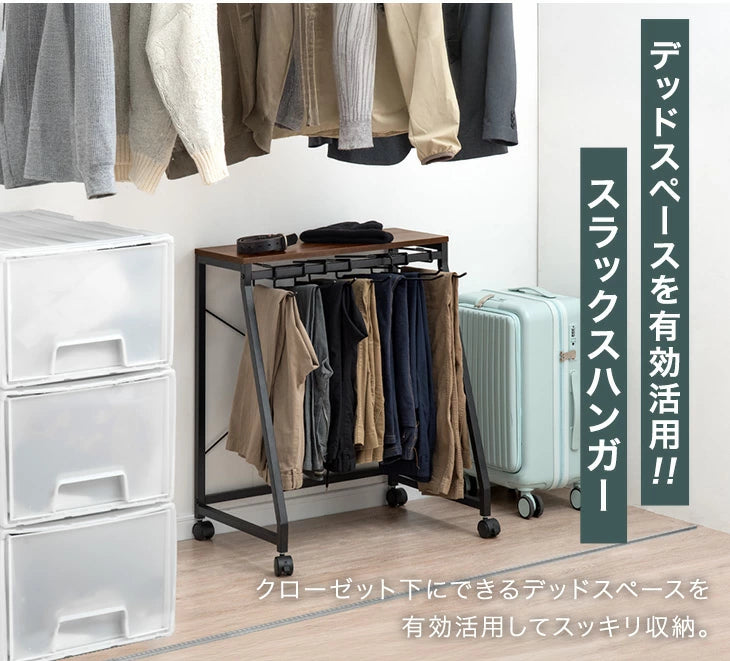 ［ロータイプ］［幅80cm・20本掛け］スラックスハンガー コンパクト設計 スリム キャスター付 粉体塗装 衣類収納 意匠権取得〔84300049〕