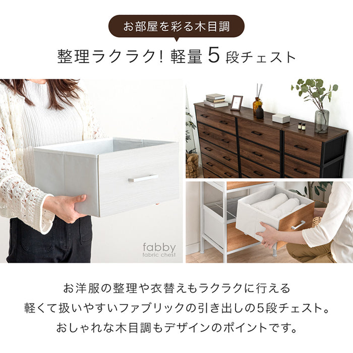 5段 木目チェスト 幅40 軽量 タンス 衣類収納 リビング収納 北欧 収納棚 〔84300014〕