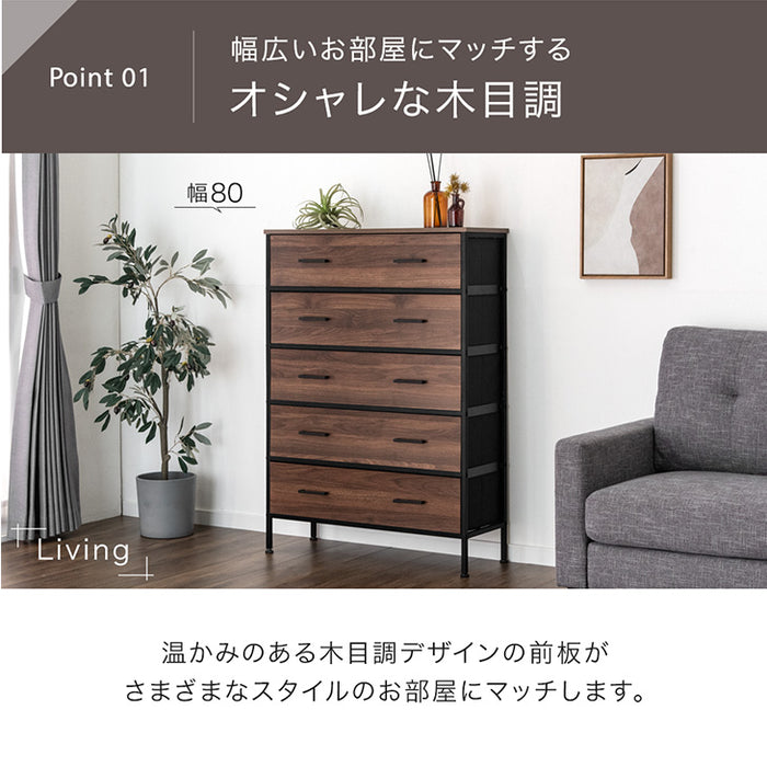 5段 木目チェスト 幅60 軽量 タンス 衣類収納 リビング収納 北欧 収納棚 〔84300018〕
