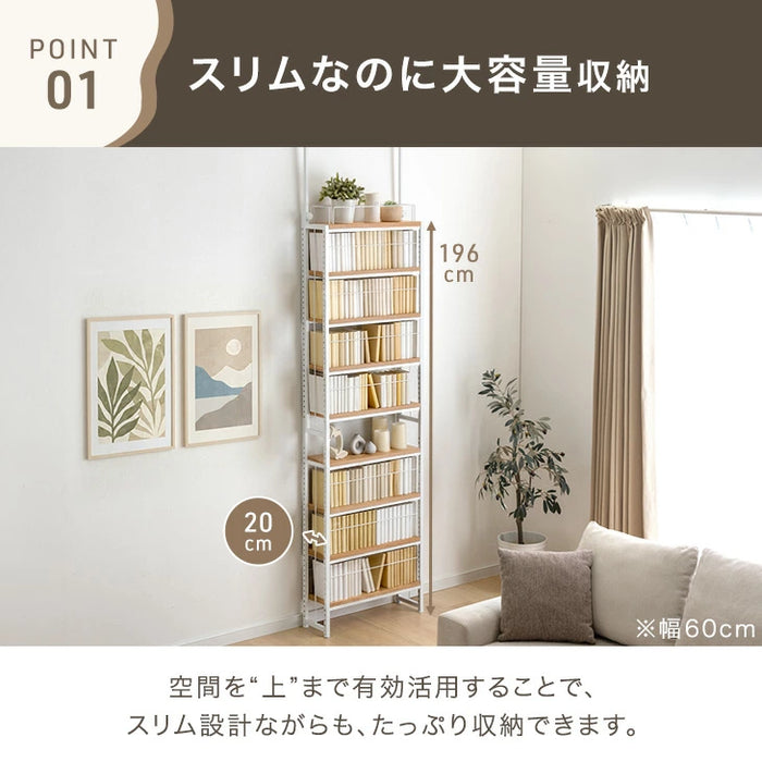 ［幅60］突っ張り式 本棚 薄型 大容量 木製 スチール おしゃれ 突っ張りラック 突っ張り棚〔84300034〕