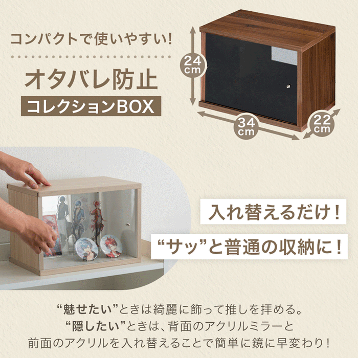 〔1個〕木目調 コレクションケース 背面ミラー付 アクリル ディスプレイケース〔84300040〕