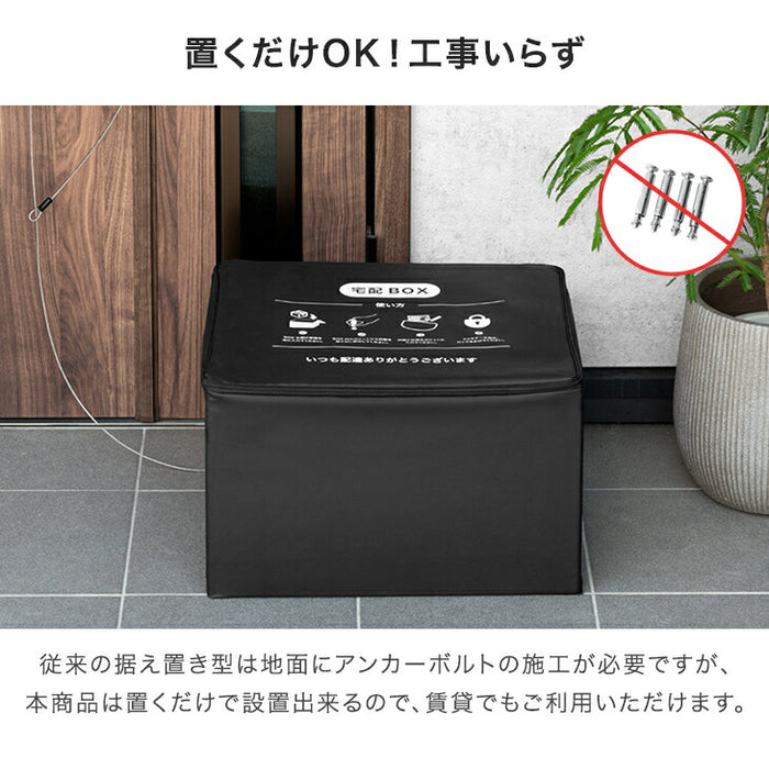 LIVBOX ーリブボックスー 宅配ボックス 折りたたみ 大容量 75L 防水 上開き 開閉楽々リングファスナー 防犯ワイヤー付き〔84300057〕