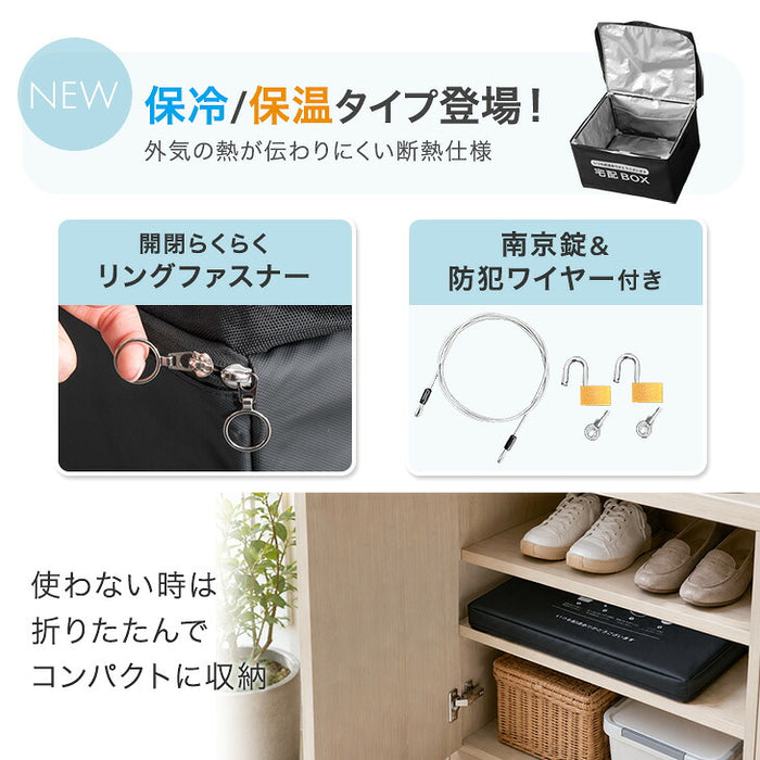【新発売記念プライス】［保冷/保湿あり］LIVBOX ーリブボックスー 宅配ボックス 折りたたみ 大容量 85L 防水 開閉楽々ファスナー 防犯ワイヤー付き〔84300079〕