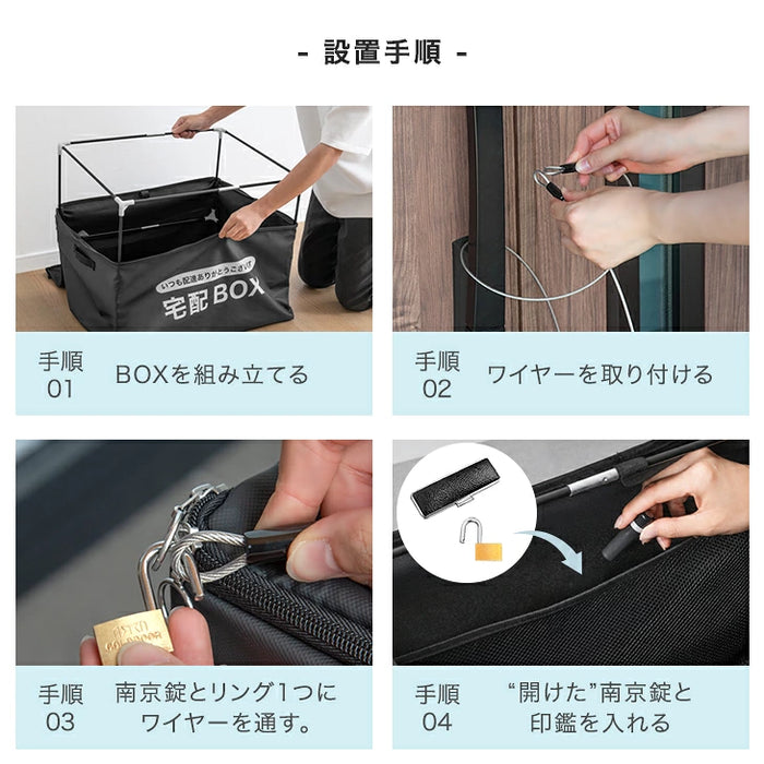 LIVBOX ーリブボックスー 宅配ボックス 折りたたみ 大容量 85L 防水 開閉楽々ファスナー 防犯ワイヤー付き〔84300058〕