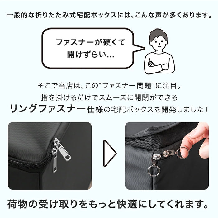 LIVBOX ーリブボックスー 宅配ボックス 折りたたみ 大容量 85L 防水 開閉楽々ファスナー 防犯ワイヤー付き〔84300058〕