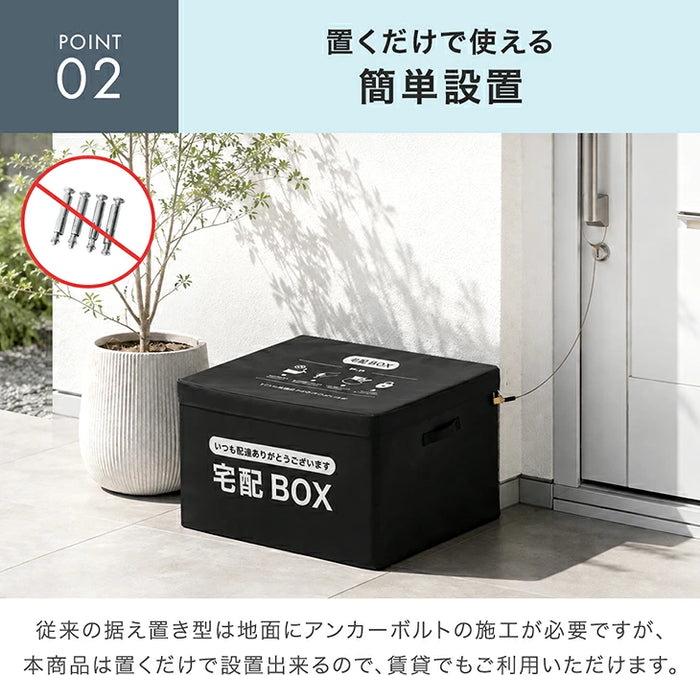 LIVBOX ーリブボックスー 宅配ボックス 折りたたみ 大容量 85L 防水 開閉楽々ファスナー 防犯ワイヤー付き〔84300058〕