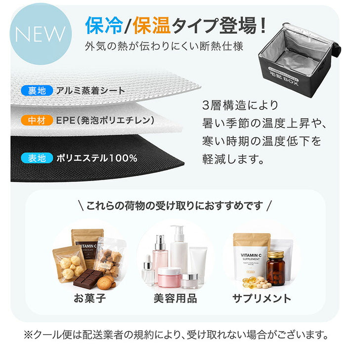 【新発売記念プライス】［保冷/保湿あり］LIVBOX ーリブボックスー 宅配ボックス 折りたたみ 大容量 85L 防水 開閉楽々ファスナー 防犯ワイヤー付き〔84300079〕