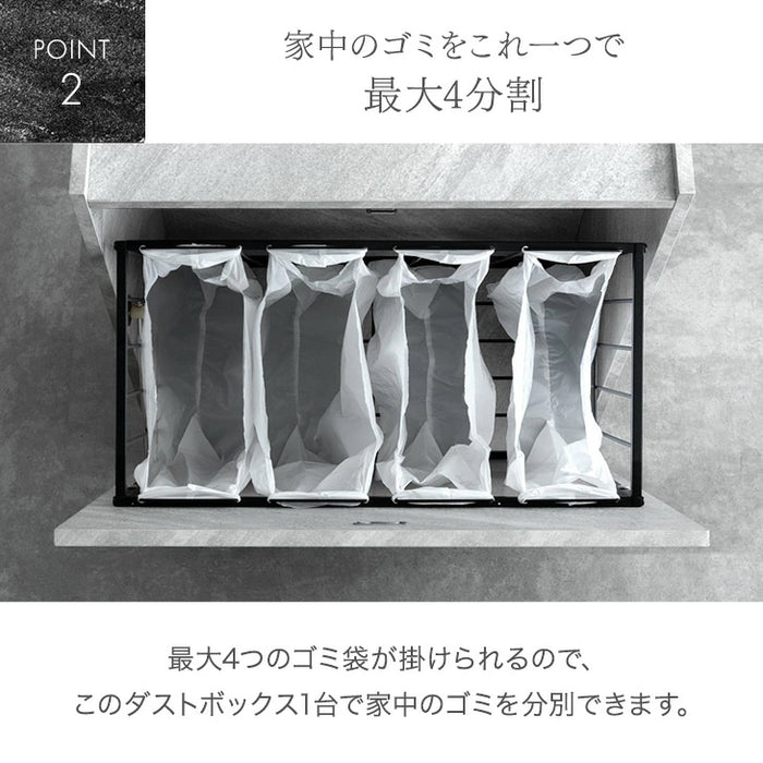 魅せる ごみ箱 石目調 ダストボックス ゴミ箱 90L 4分別 長方形〔84300067〕