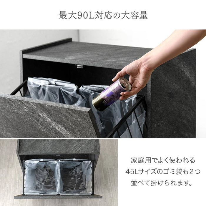 魅せる ごみ箱 石目調 ダストボックス ゴミ箱 90L 4分別 長方形〔84300067〕