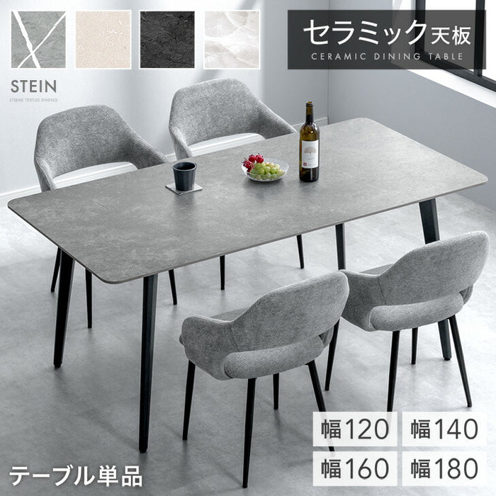 ［幅140cm］ダイニングテーブル 単品 4人掛け セラミック天板 長方形 大理石調 【玄関渡し】【超大型商品】〔84400001〕