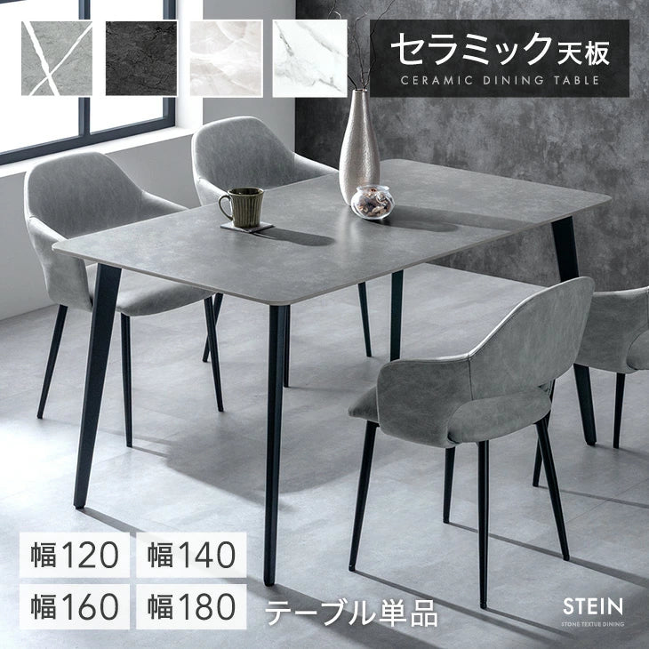 テーブル単品
