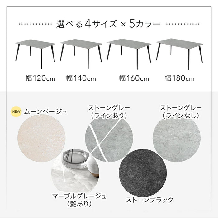 ［幅140cm］ダイニングテーブル 単品 4人掛け セラミック天板 長方形 大理石調 【玄関渡し】【超大型商品】〔84400001〕