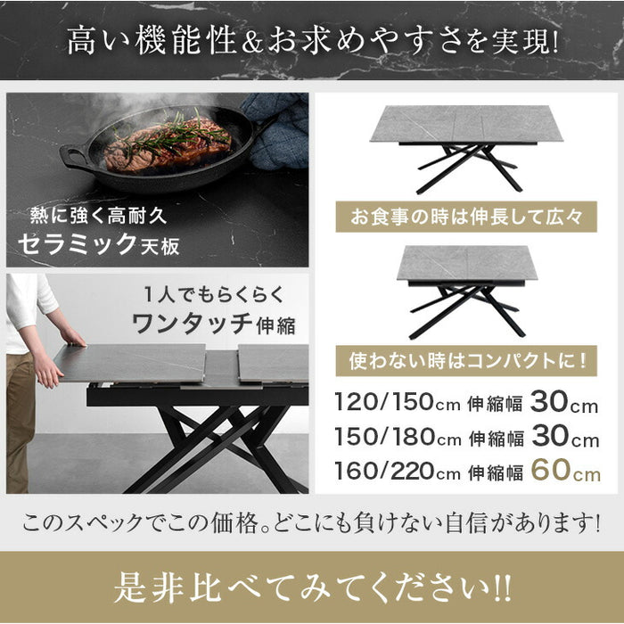 [幅120 150] セラミック 伸長式ダイニングテーブル 4人掛け エクステンション 黒脚【玄関渡し】【超大型商品】〔84400010〕