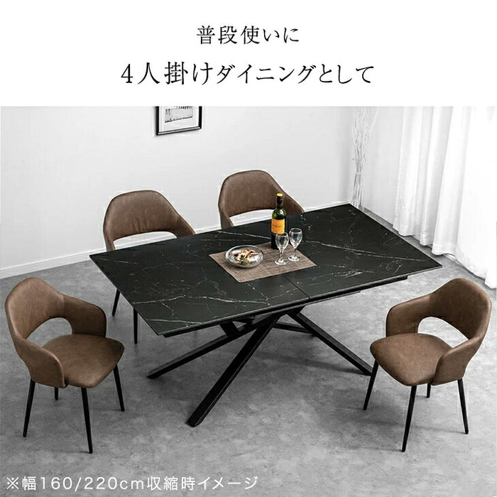 [幅120 150] セラミック 伸長式ダイニングテーブル 4人掛け エクステンション 黒脚【玄関渡し】【超大型商品】〔84400010〕