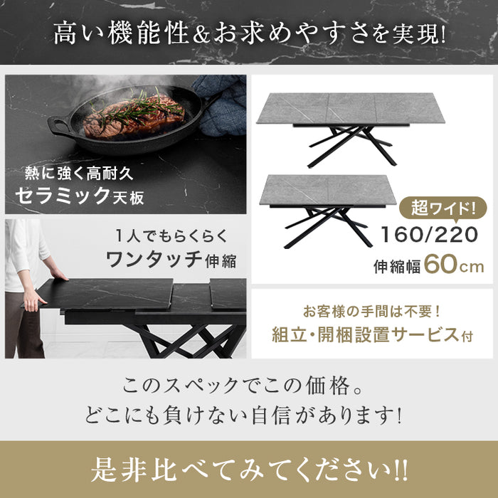[幅160 220] セラミック 伸長式ダイニングテーブル 単品 折りたたみ 折り畳み 長方形【玄関渡し】【超大型商品】〔84400003〕