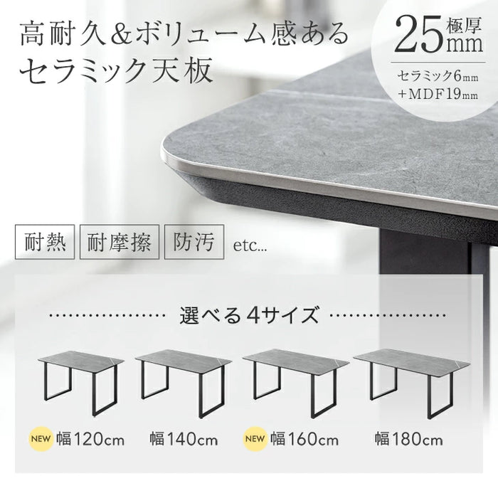 [幅180cm]【玄関渡し】 4人掛け セラミック ダイニングテーブル 単品 黒脚 大理石調【超大型商品】〔84400006〕