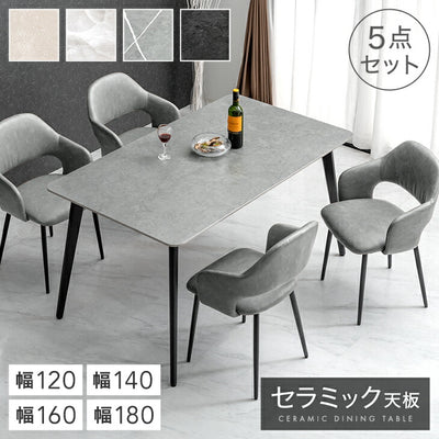 チェア5点セット