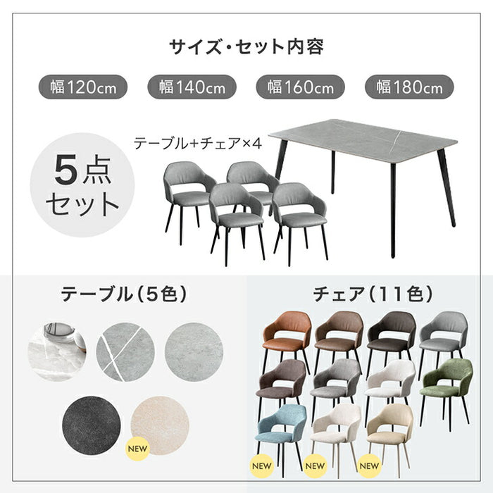 ［幅140］ダイニングテーブルセット 5点セット 4人掛け セラミック天板 長方形 大理石調 ストーン調 黒脚 ダイニングチェアセット［幅140・テーブル搬入設置込み］【超大型商品】〔99993200f〕