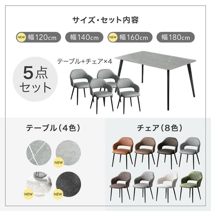 ［幅120］ダイニングテーブルセット 5点セット 4人掛け セラミック天板 長方形 大理石調 ストーン調 黒脚 ダイニングチェアセット［幅120・玄関渡し］【超大型商品】〔99993200a〕
