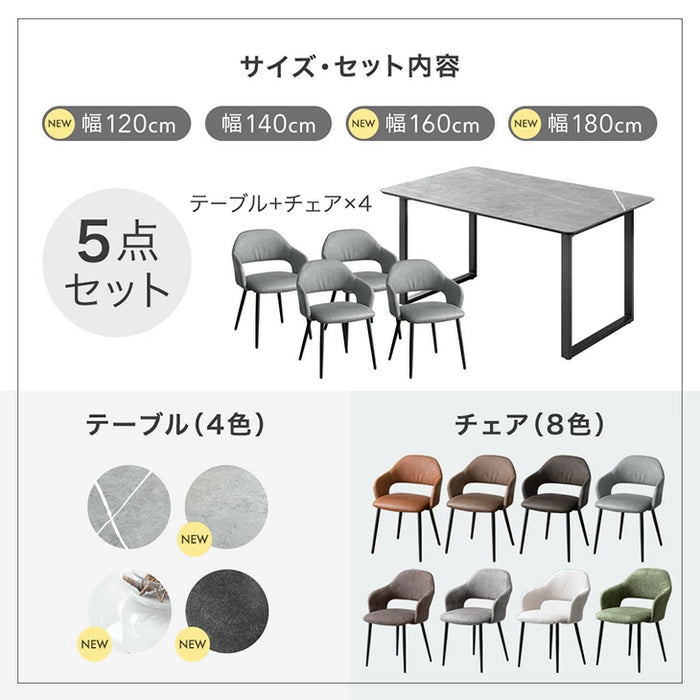 ［幅140］ダイニングテーブルセット 5点セット セラミック 4人掛け 大理石調  ヴィンテージ【玄関渡し】【超大型商品】〔84410008〕