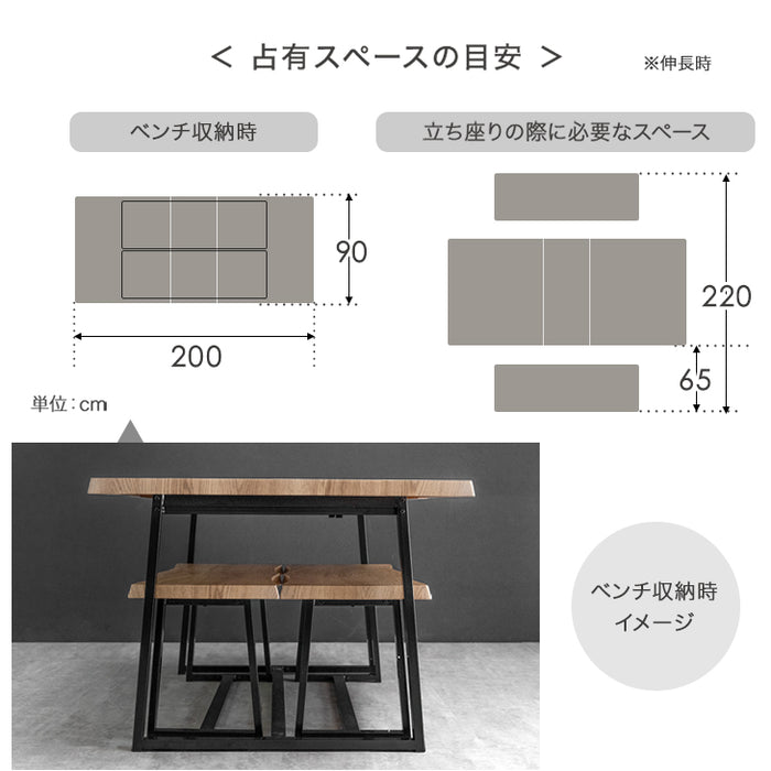 ［幅160/200］6人掛け 伸長式 ダイニングテーブル3点セット 折りたたみ 折り畳み ベンチ【超大型商品】〔84810001〕
