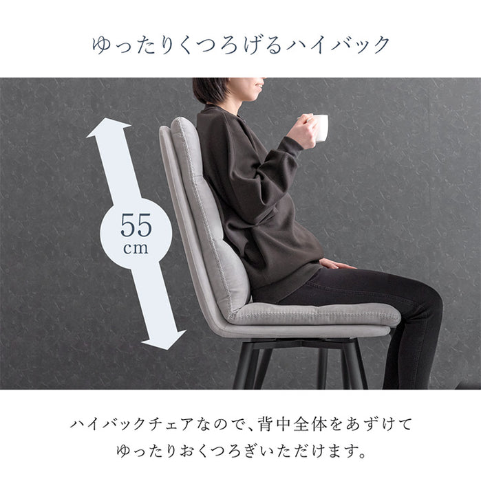 回転式 ダイニングチェア ファブリックレザー〔74800074〕