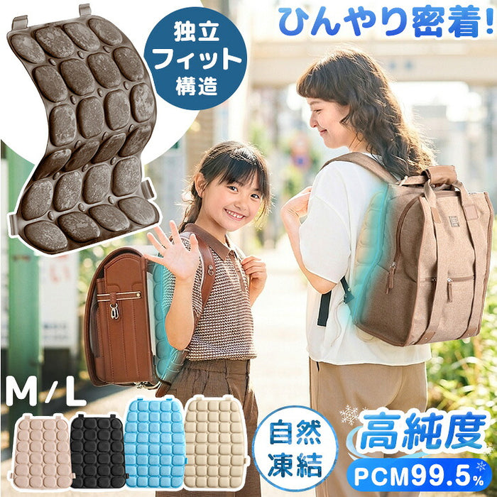 ≪Qさま!!で紹介≫［Lサイズ］現役ママが考えた リュック用 冷感パッド 自然凍結 ひんやり 熱中症対策 アイスクール〔85000010〕