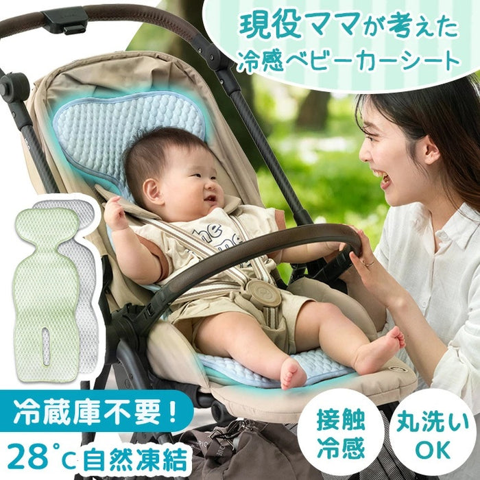 現役ママが考えた 冷感ベビーカーシート 洗える 接触冷感 熱中症対策 冷たい ベビーシート チャイルドシート〔85000009〕
