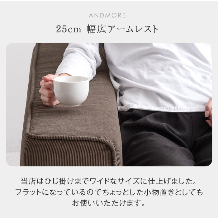 3人掛け 洗える カバーリング コーデュロイ カウチソファ 左右変換OK ポケットコイル【玄関渡し】【超大型商品】〔82500002〕