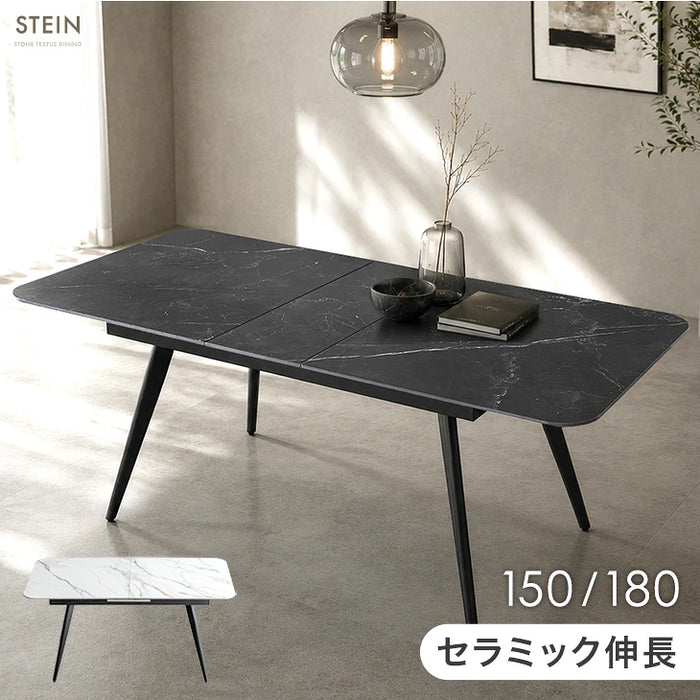 ［幅150 180］セラミック 伸長式ダイニングテーブル 単品 4人掛け【搬入設置込み】【超大型商品】〔99993026〕