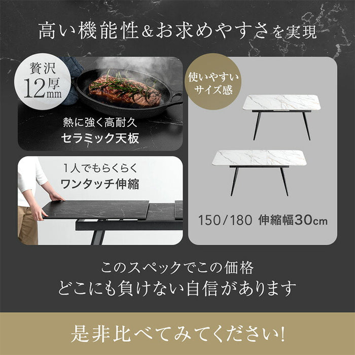 [幅150 180] セラミック 伸長式ダイニングテーブル 単品 4人掛け【玄関渡し】【超大型商品】〔8540000003〕