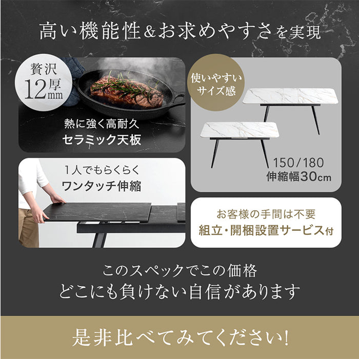 [幅150 180] セラミック 伸長式ダイニングテーブル 折りたたみ 折り畳み 単品 4人掛け 長方形 伸長式 ダイニングテーブル【玄関渡し】【超大型商品】〔85400000〕