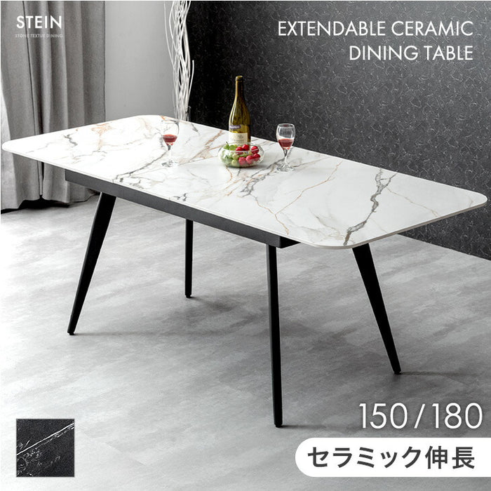 【大決算プライス】[幅150 180] セラミック 伸長式ダイニングテーブル 単品 4人掛け 長方形 折りたたみ【玄関渡し】【超大型商品】〔85400000〕