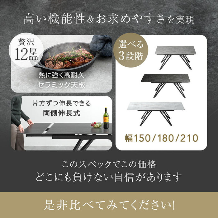 ［幅150/180/210］3段階伸長 セラミック ダイニングテーブル 単品 長方形 エクステンション 伸長式 セラミック天板 セラミックテーブル【玄関渡し】【超大型商品】〔85400001〕